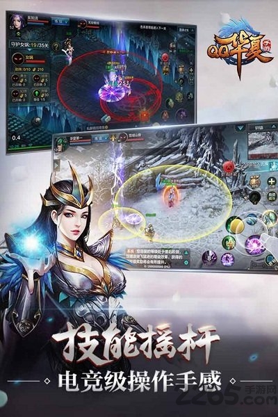 qq华夏手游官方最新版