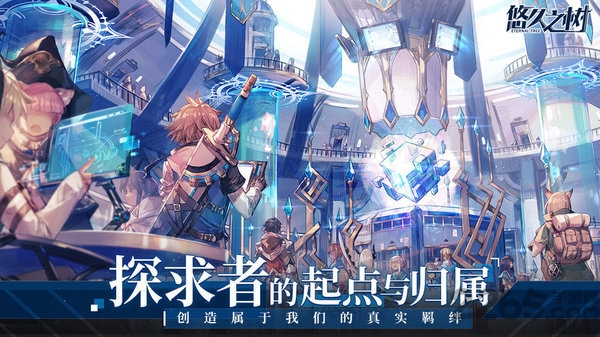 悠久之树手游