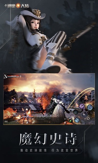 新神魔大陆官服正版