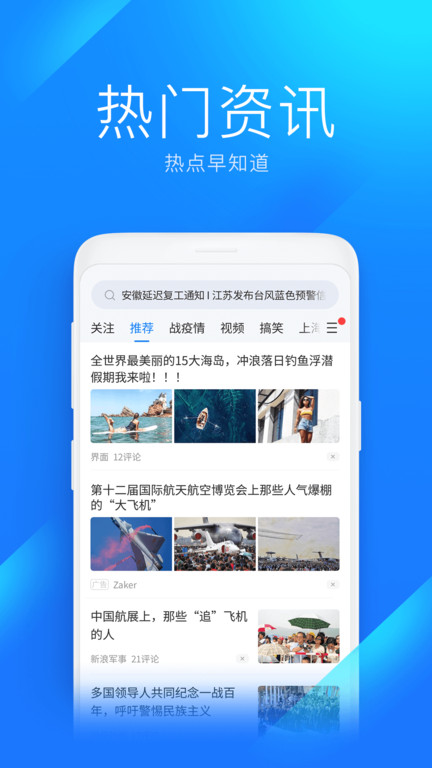 wifi万能钥匙极速版app手机版