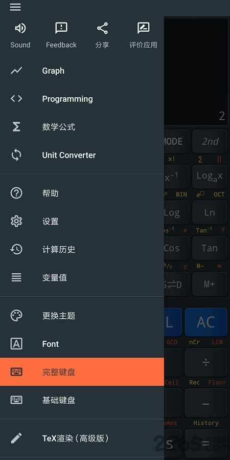 卡西欧计算器官方正版(calc business)