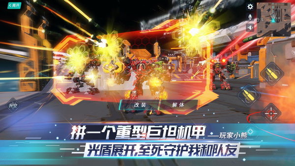 重装上阵官方正版