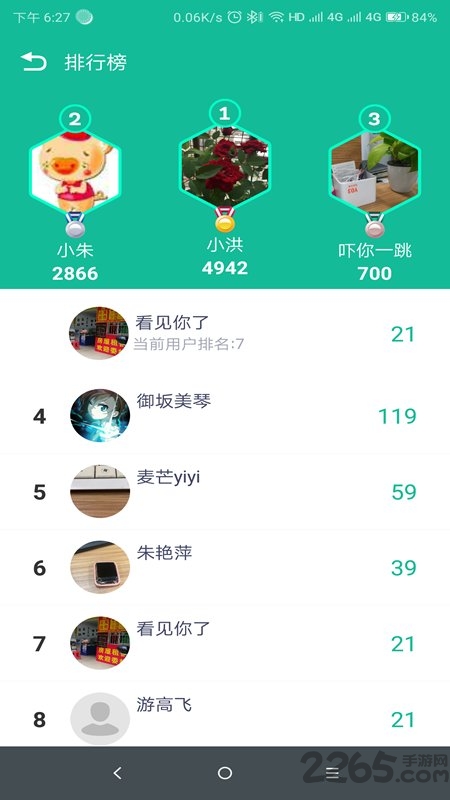 fitpro手环app官方版