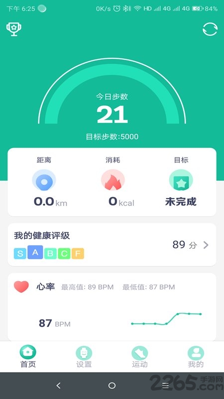 fitpro手环app官方版