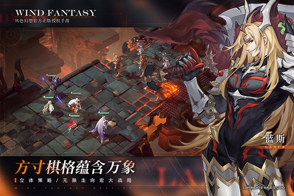 风色幻想命运传说手游官方版