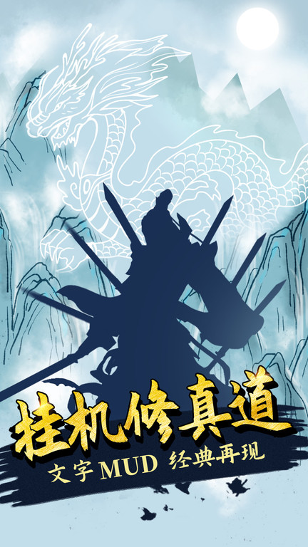 无尽洪荒手游最新版本