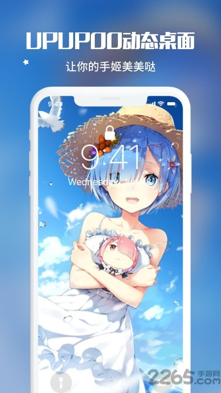 upupoo手机版