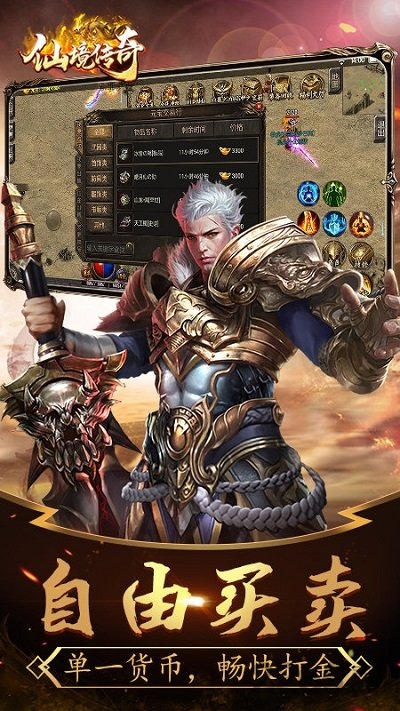 仙境传奇打金版