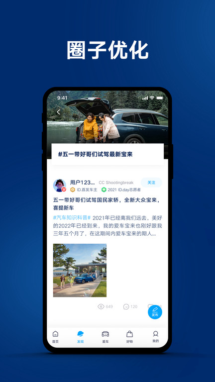 一汽大众最新版2023