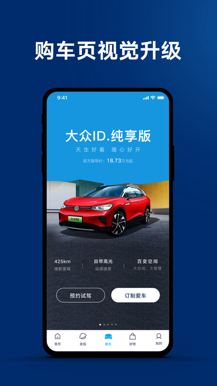 一汽大众最新版2023