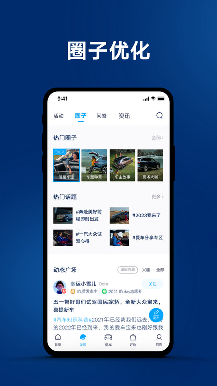 一汽大众最新版2023