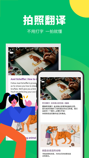 搜狗翻译app免费版