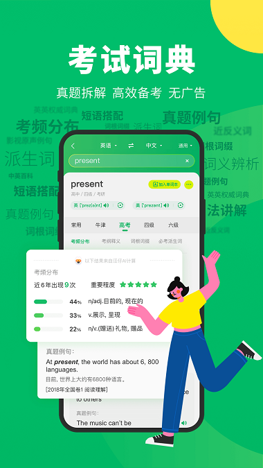 搜狗翻译app免费版