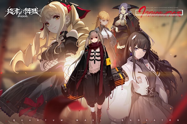 终末阵线伊诺贝塔官方版