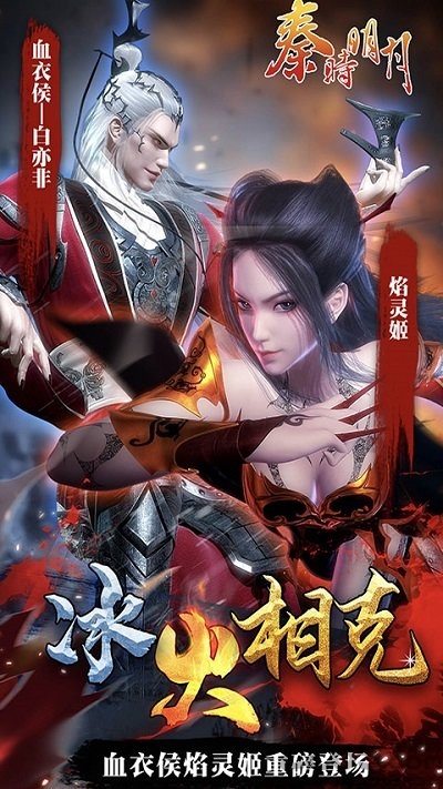 秦时明月卡牌版游戏