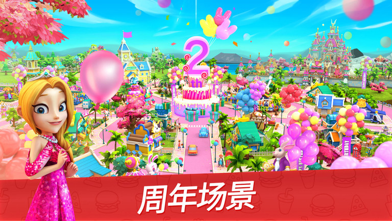 舌尖上的小镇最新版本手游
