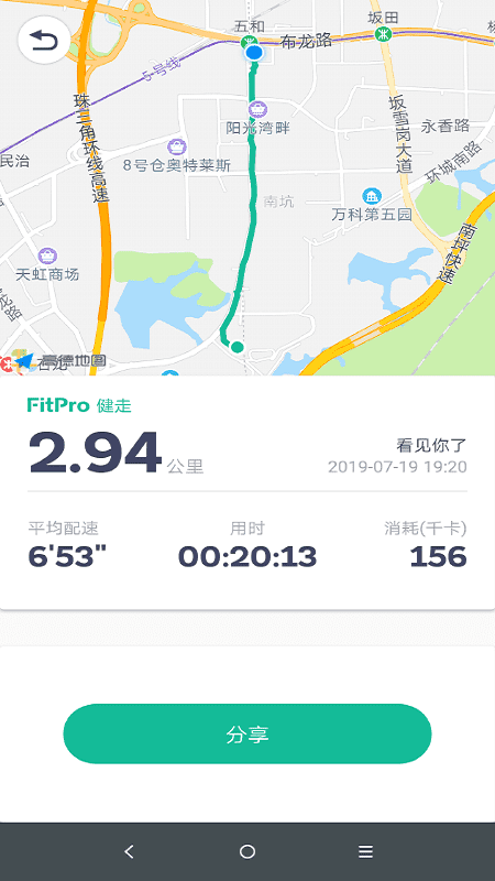 fitpro手环app官方版
