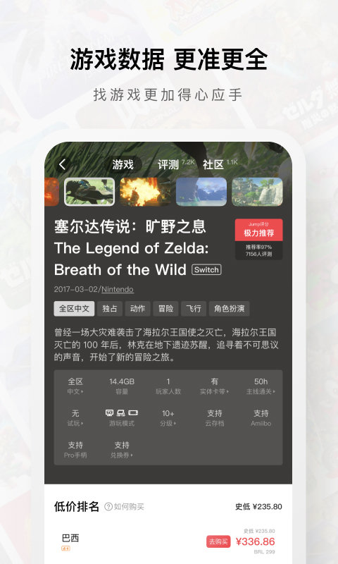 jump手机版(switch游戏社区)