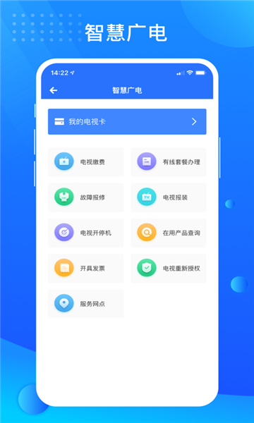 贵政通最新版