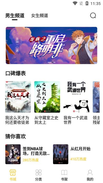 小呆阅读官方版