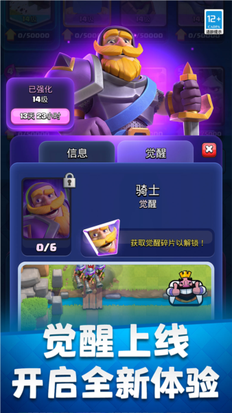 皇室战争bm1中文版