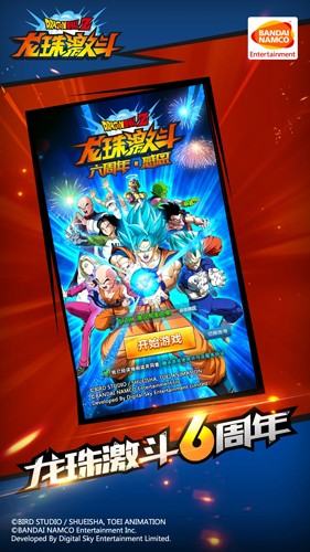 龙珠激斗360版