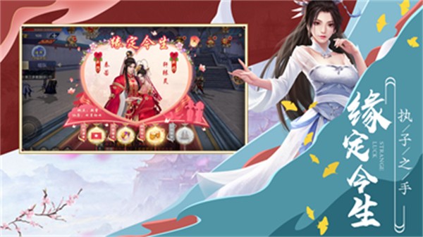 凡缘仙梦官方版
