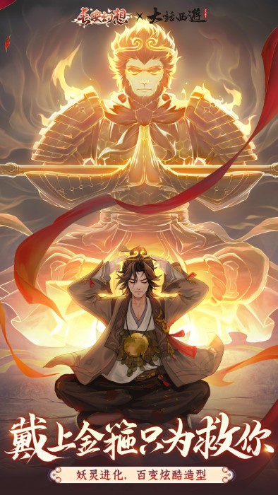 长安幻想游戏