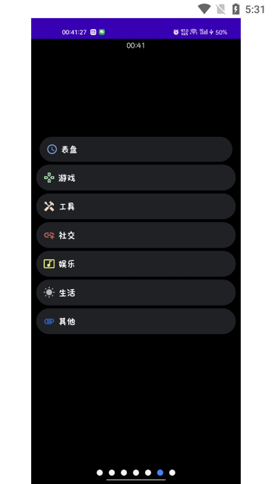 洋葱商店apk官方2023