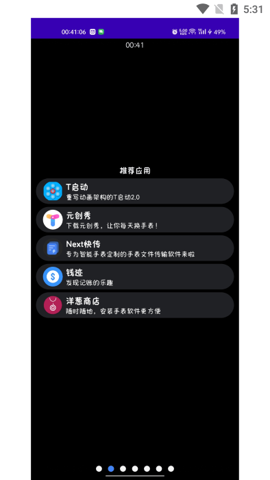 洋葱商店apk官方2023