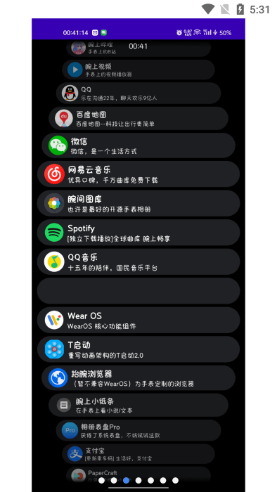 洋葱商店apk官方2023