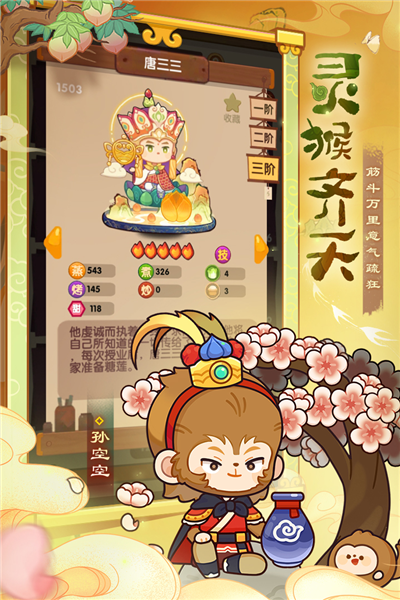 爆炒江湖vivo服