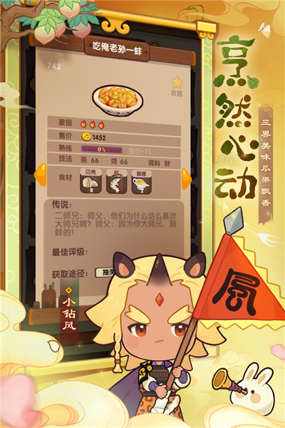 爆炒江湖vivo服