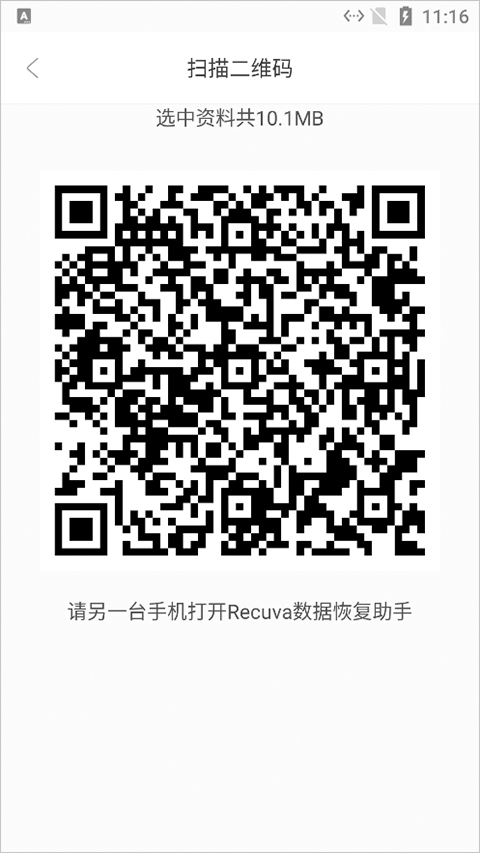 recuva数据恢复怎么使用