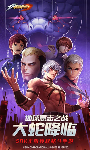 拳皇命运公测版
