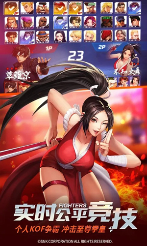 拳皇命运公测版