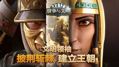 战争与文明九游端