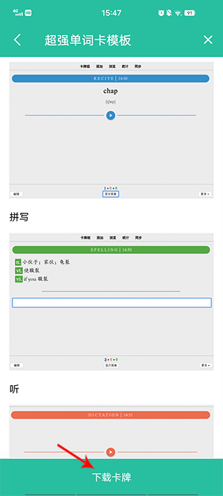 anki记忆卡下载导入方法