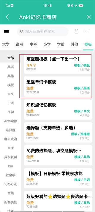 anki记忆卡导入方法