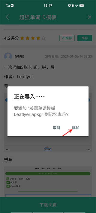 anki记忆卡导入步骤