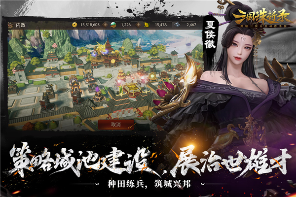三国诛将录台服官方版