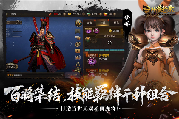 三国诛将录台服官方版