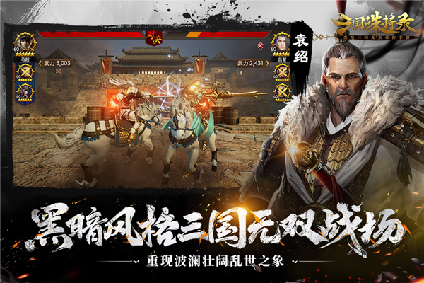 三国诛将录台服官方版