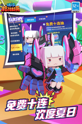 迷你枪战精英vivo应用商店版