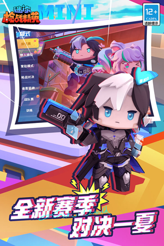 迷你枪战精英vivo应用商店版