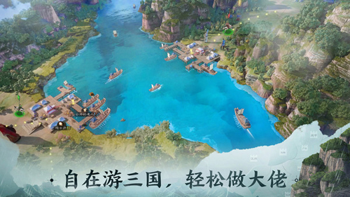 三国志战棋版手机版