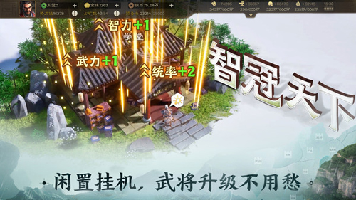 三国志战棋版手机版