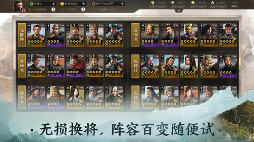 三国志战棋版手机版