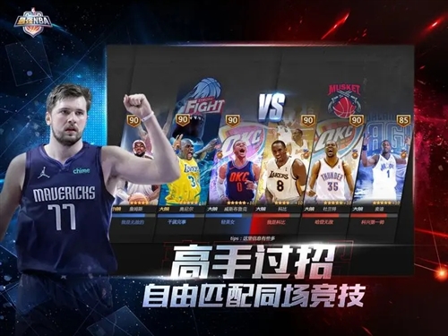 最强NBA无限点券钻石版