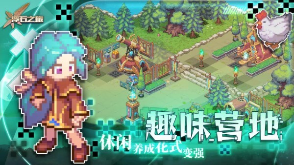 浮石之旅手游官方版